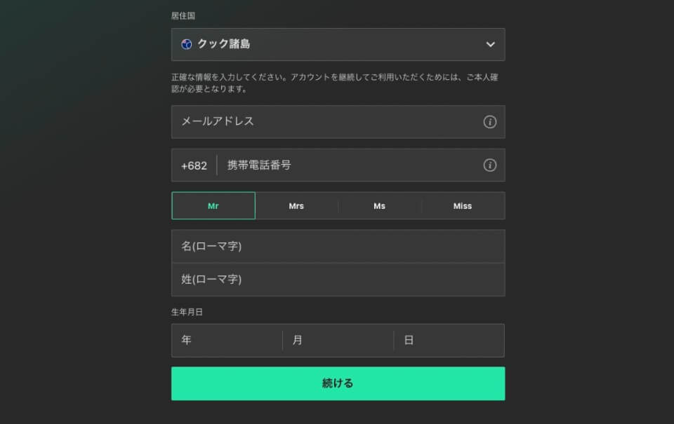 bet365｜アカウント登録方法