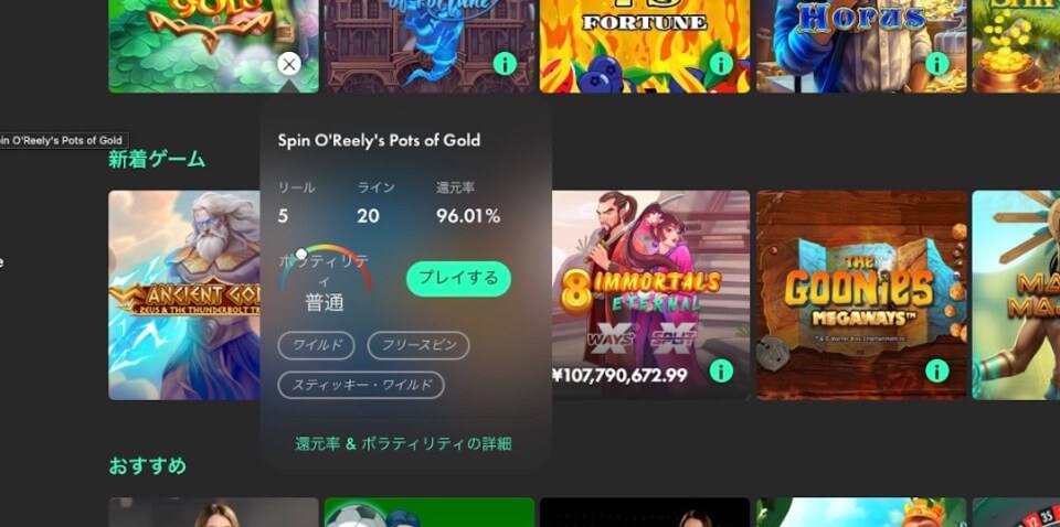 bet365｜ゲームインフォメーション