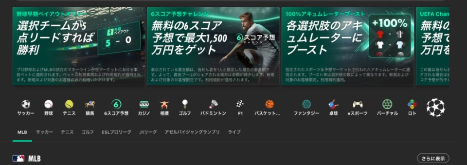 bet365｜スポーツベット