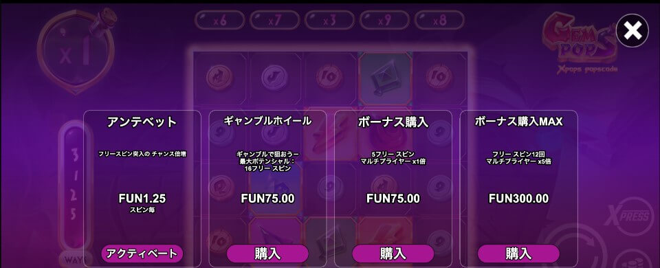 ジェムポップス|アンテベット