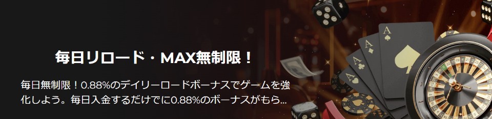 ライブカジノハウス｜毎日貰える期間限定リロードボーナス