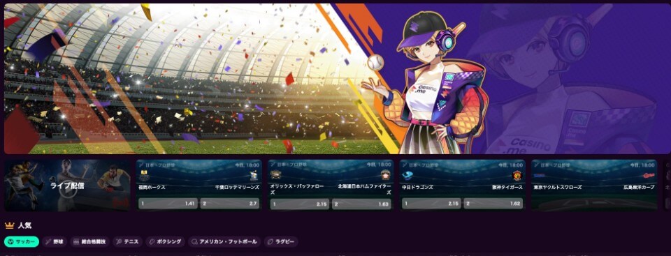 カジノミー｜スポーツベット