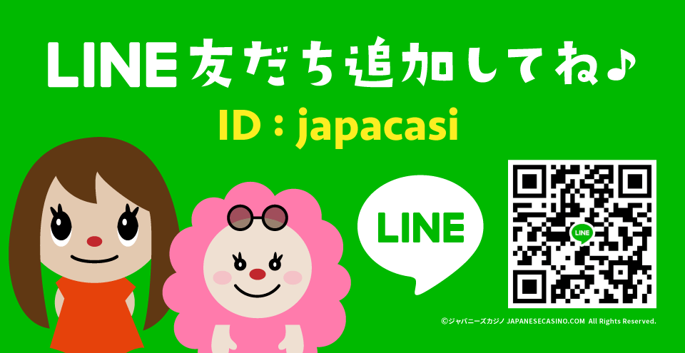 japacasi-official-line