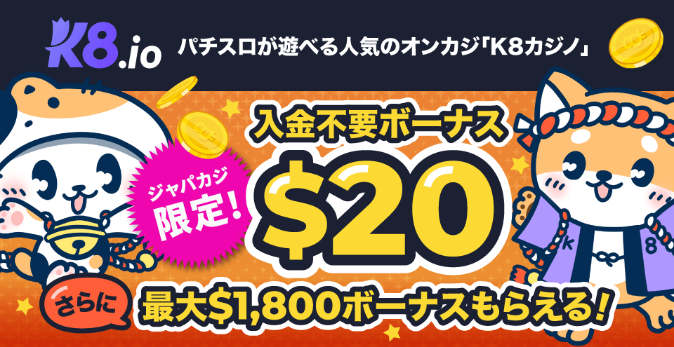 K8限定オファー：コンテント・フィーチャーイメージ