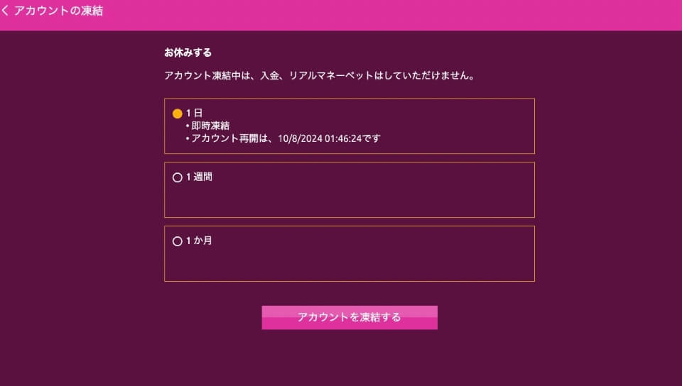 ラッキーニキ・責任あるギャンブル