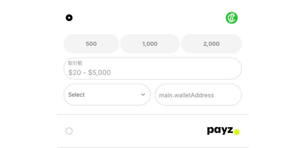 シノビベット｜仮想通貨の出金