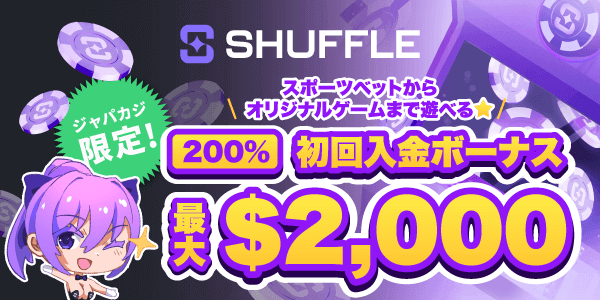 【ジャパカジ限定】ライブカジノもスポーツも遊べる入金ボーナス最大2,000ドルをゲット♪