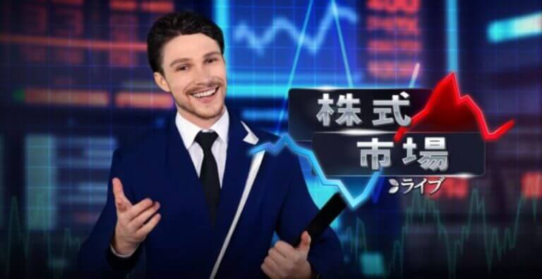 株式市場ライブ（Stock Market Live）