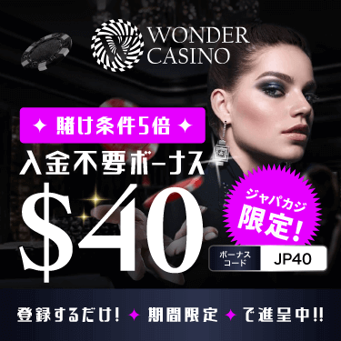 Wonder Casino