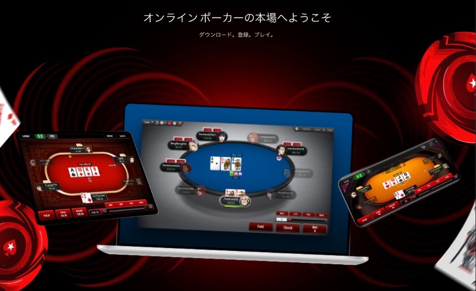 WPT｜オンラインポーカー